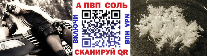 APVP VHQ  Свободный 